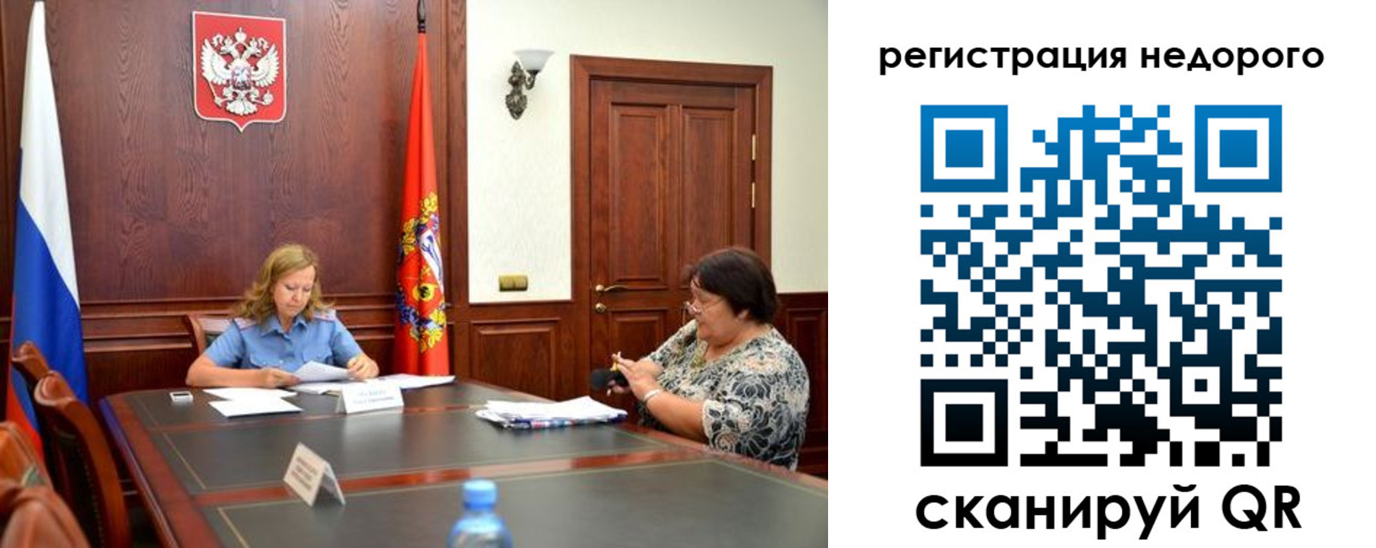 временная регистрация законно в Торжоке