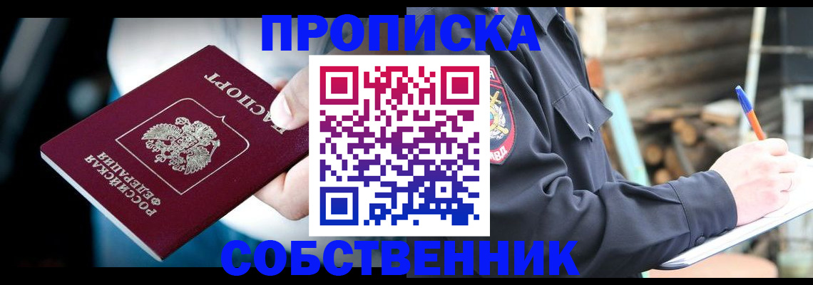 миграционный учет в Торжоке