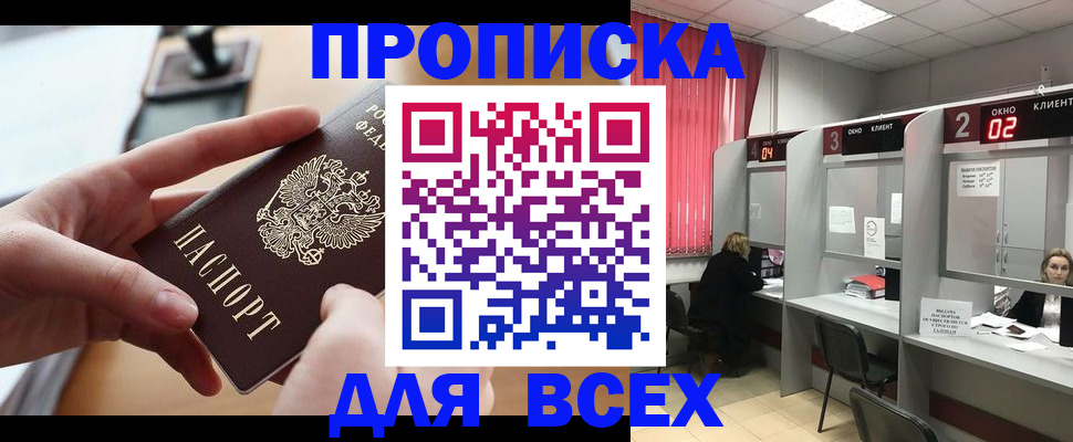 прописка для работы в Торжоке