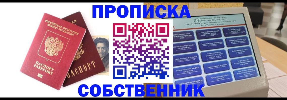 временная регистрация для всех в Торжоке