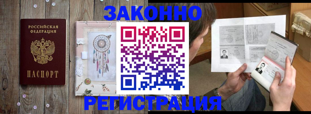 прописка паспорт в Торжоке